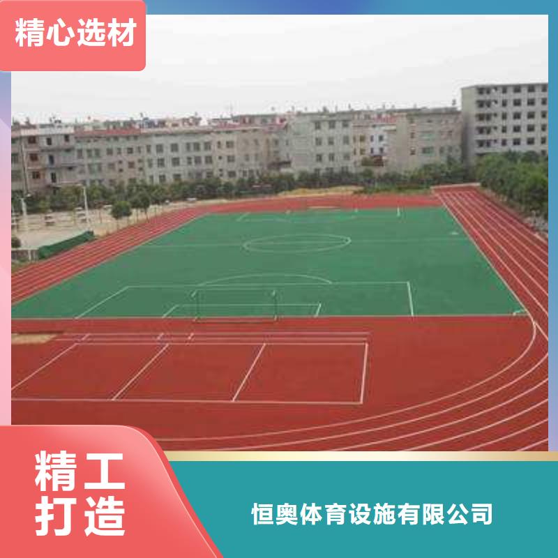塑膠場(chǎng)地好產(chǎn)品不怕比