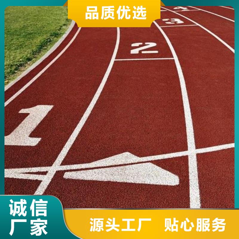 塑胶场地运动跑道工厂认证