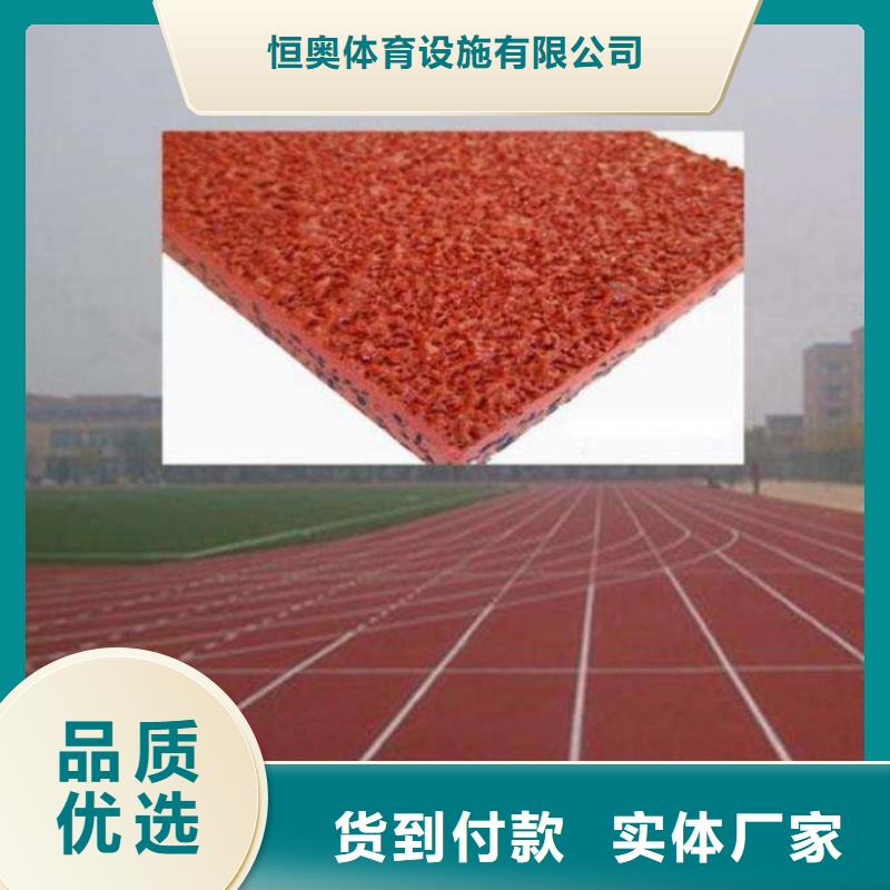 塑膠場(chǎng)地epdm塑膠跑道廠家規(guī)格齊全