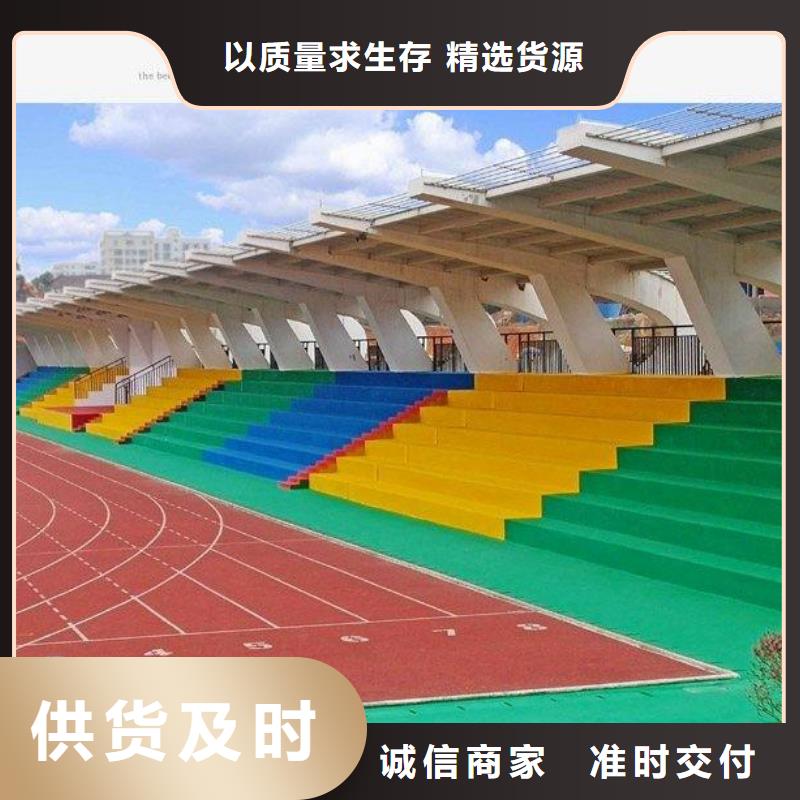 塑胶场地运动跑道工厂认证
