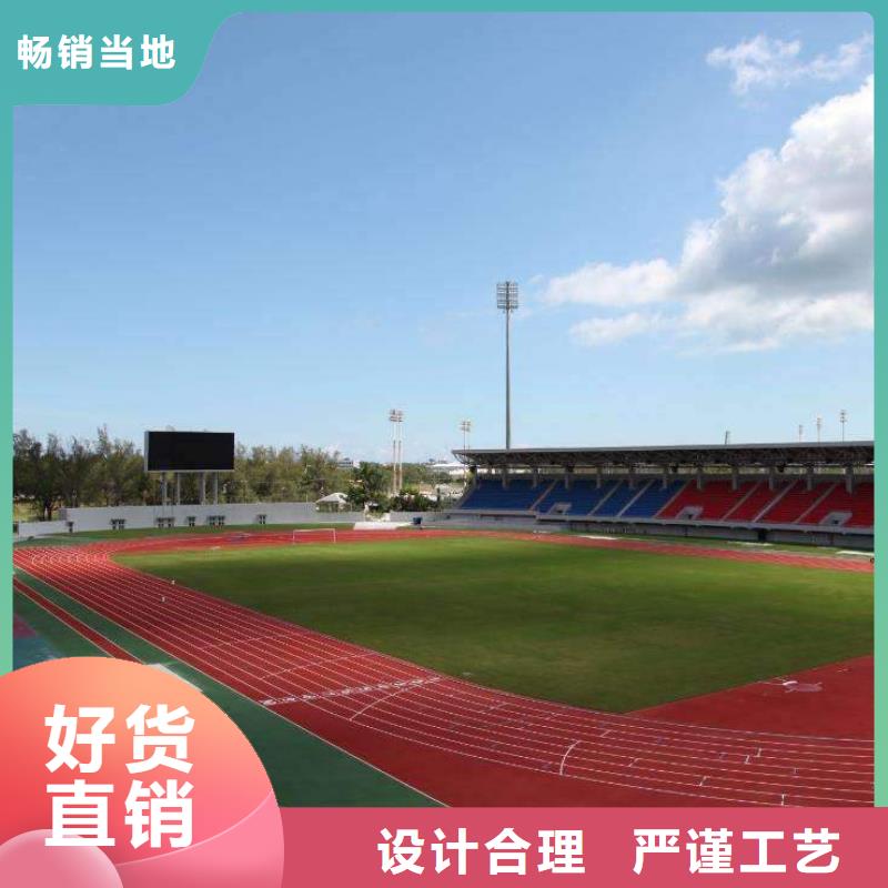 塑膠場地epdm塑膠跑道廠家現(xiàn)貨交易
