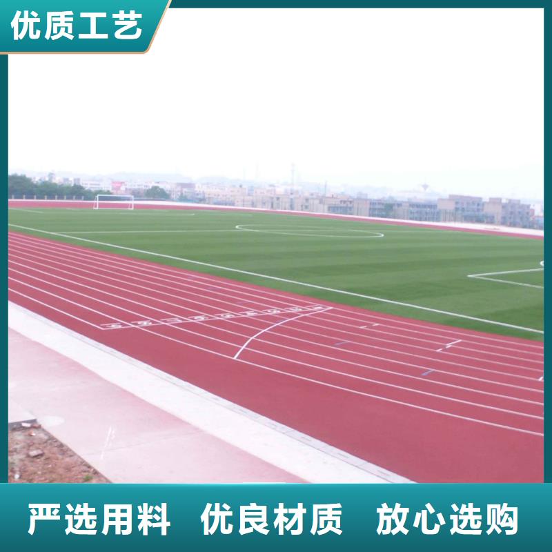 塑膠場地epdm塑膠跑道廠家現(xiàn)貨交易
