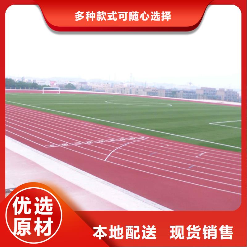 塑膠場(chǎng)地好產(chǎn)品不怕比