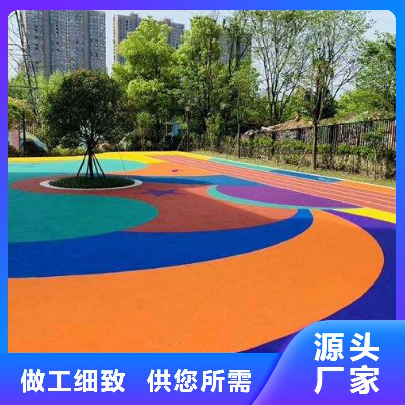 塑膠場(chǎng)地幼兒園塑膠地坪誠(chéng)信經(jīng)營(yíng)質(zhì)量保證