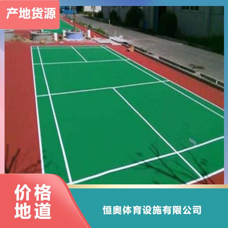 塑膠場地塑膠地坪施工采購