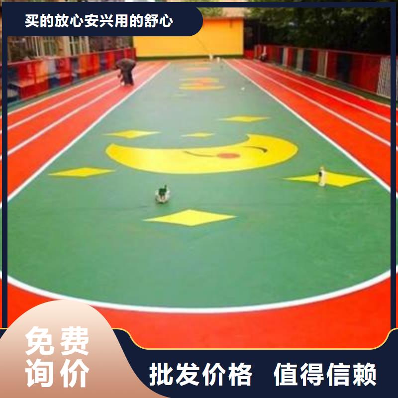 塑膠場(chǎng)地好產(chǎn)品不怕比