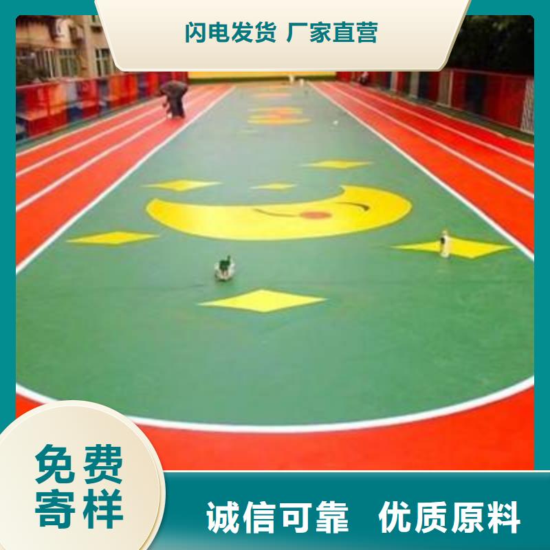 塑膠場地塑膠地坪施工采購