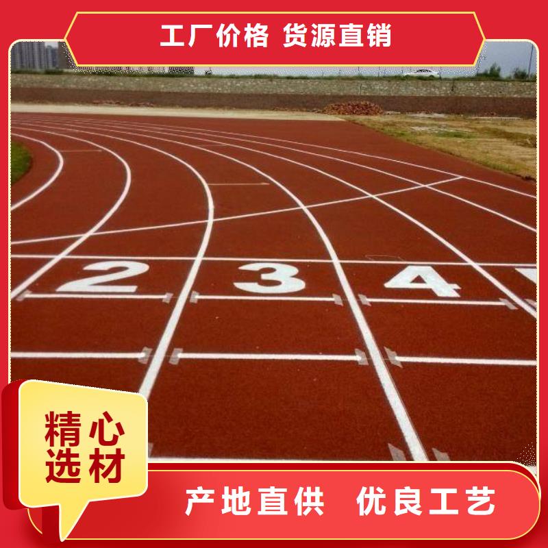 塑膠場地塑膠地坪施工采購