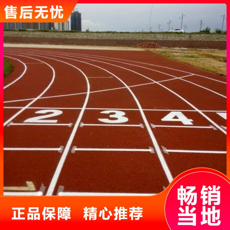 塑膠場(chǎng)地好產(chǎn)品不怕比
