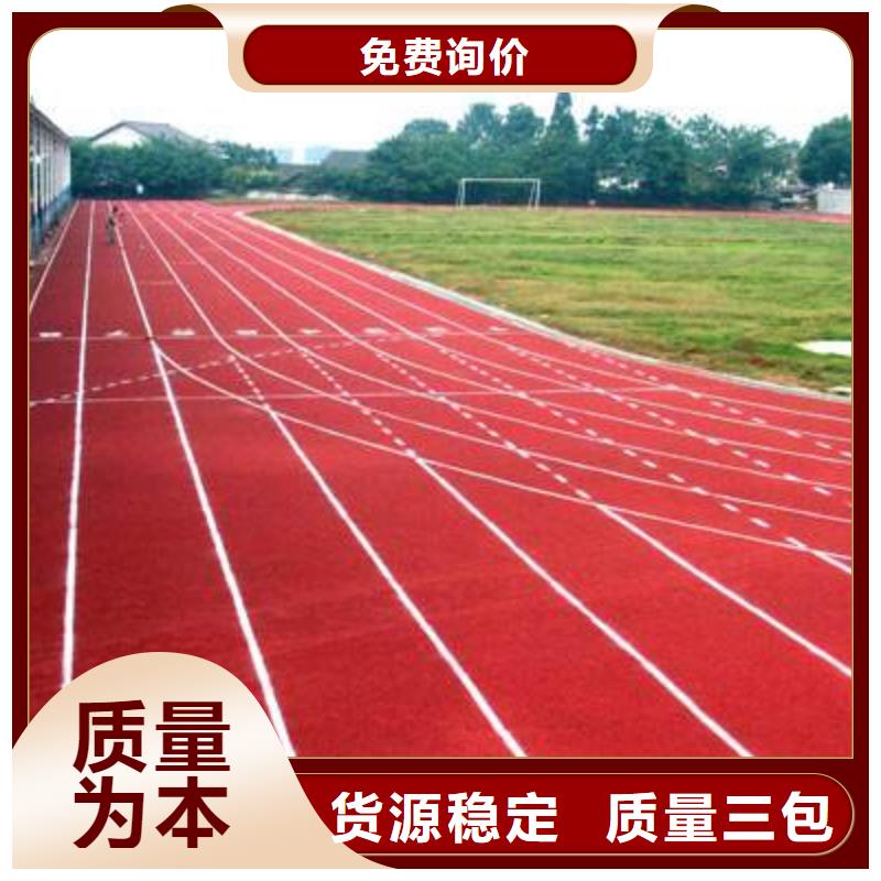 塑膠場地彩色跑道常年供應(yīng)