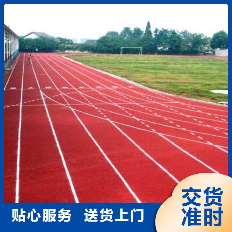 塑膠場(chǎng)地幼兒園塑膠地坪誠(chéng)信經(jīng)營(yíng)質(zhì)量保證