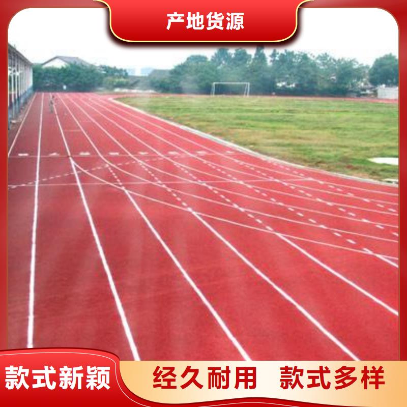 塑膠場地塑膠地坪施工采購