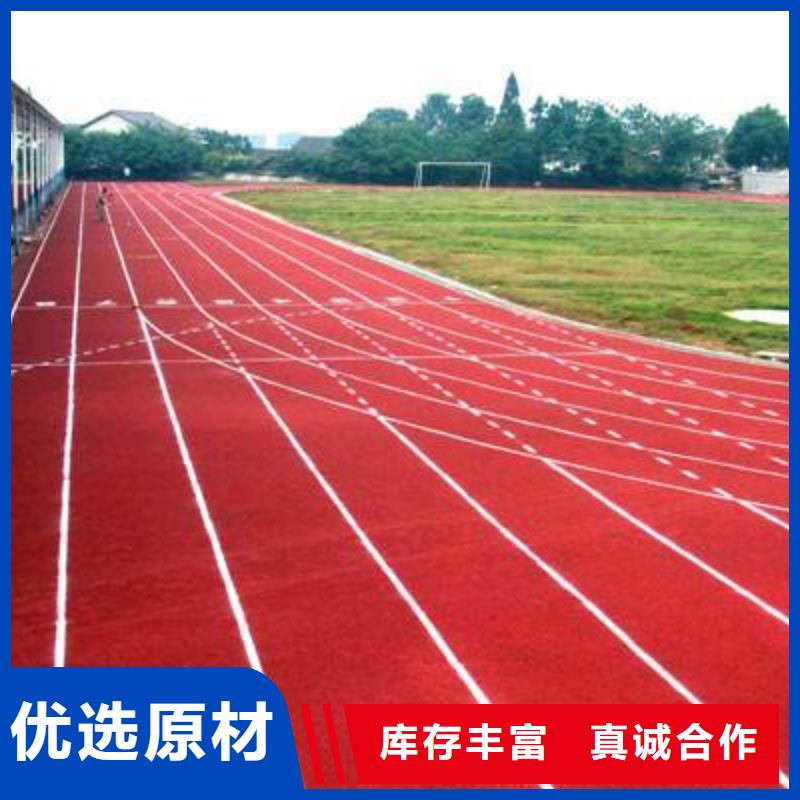 塑膠場地epdm塑膠跑道廠家現(xiàn)貨交易