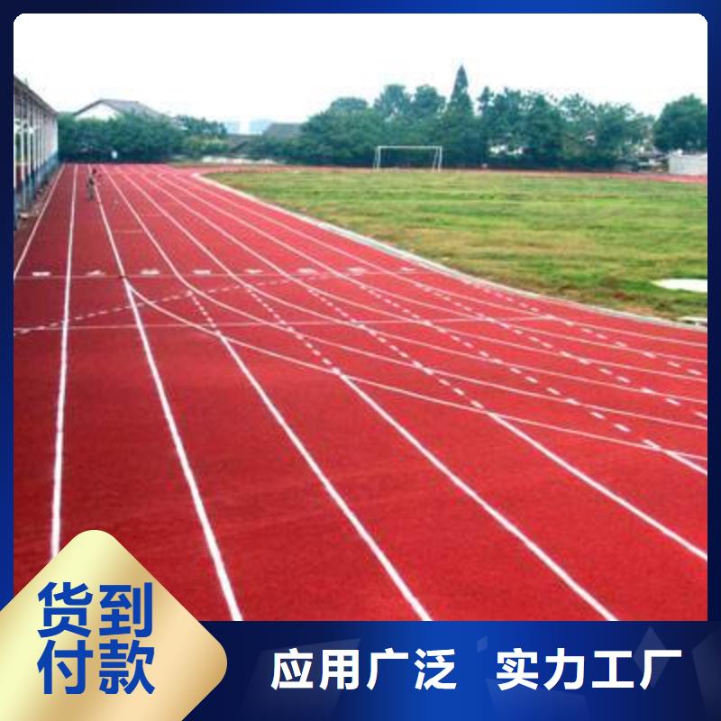 塑膠場(chǎng)地好產(chǎn)品不怕比