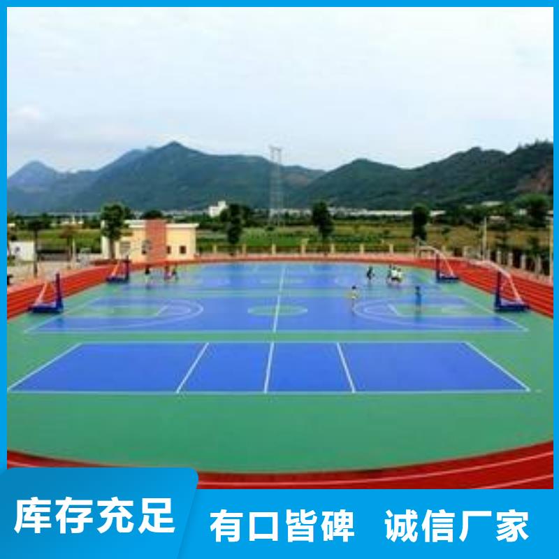 学校塑胶篮球场制造厂家直供厂家