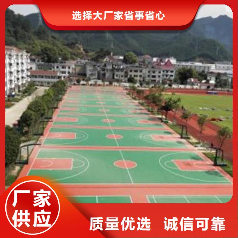 学校塑胶篮球场制造厂家直供厂家