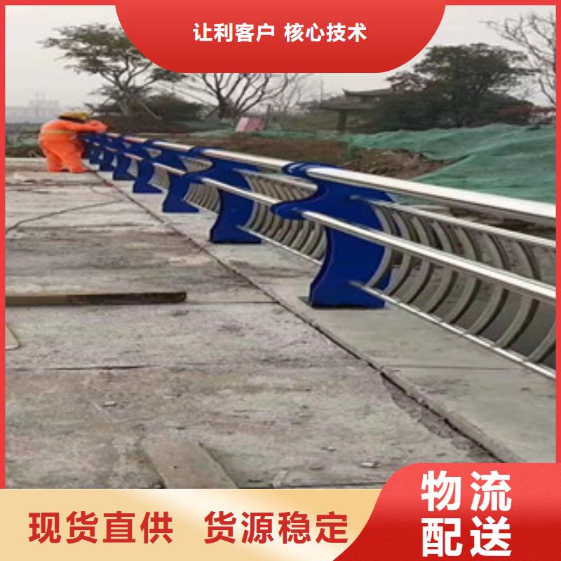 復(fù)合管【河道護(hù)欄】生產(chǎn)型