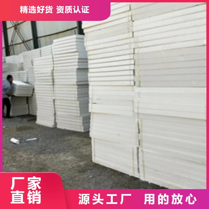 擠塑板聚苯板品質(zhì)無所畏懼