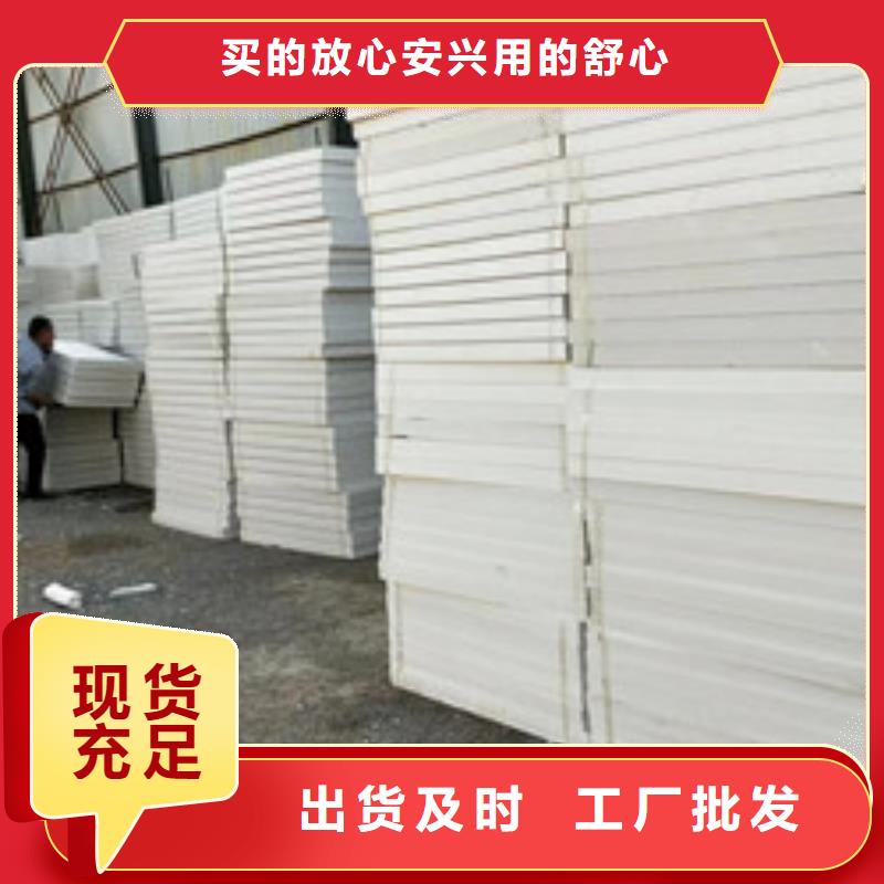 擠塑板用品質(zhì)說話