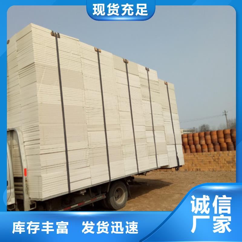 擠塑板聚苯板品質(zhì)無所畏懼