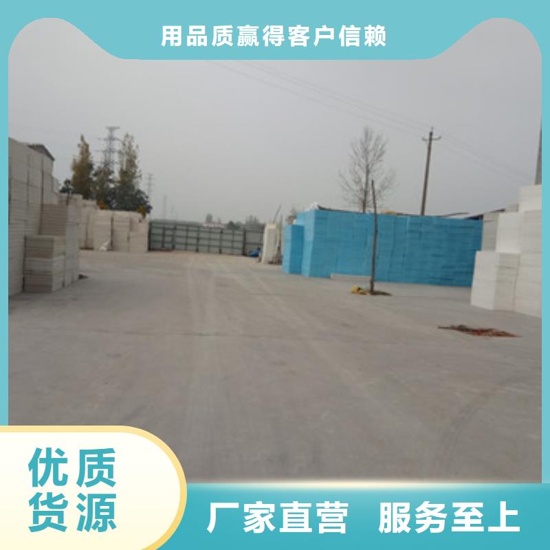 擠塑板巖棉板好產(chǎn)品好服務(wù)