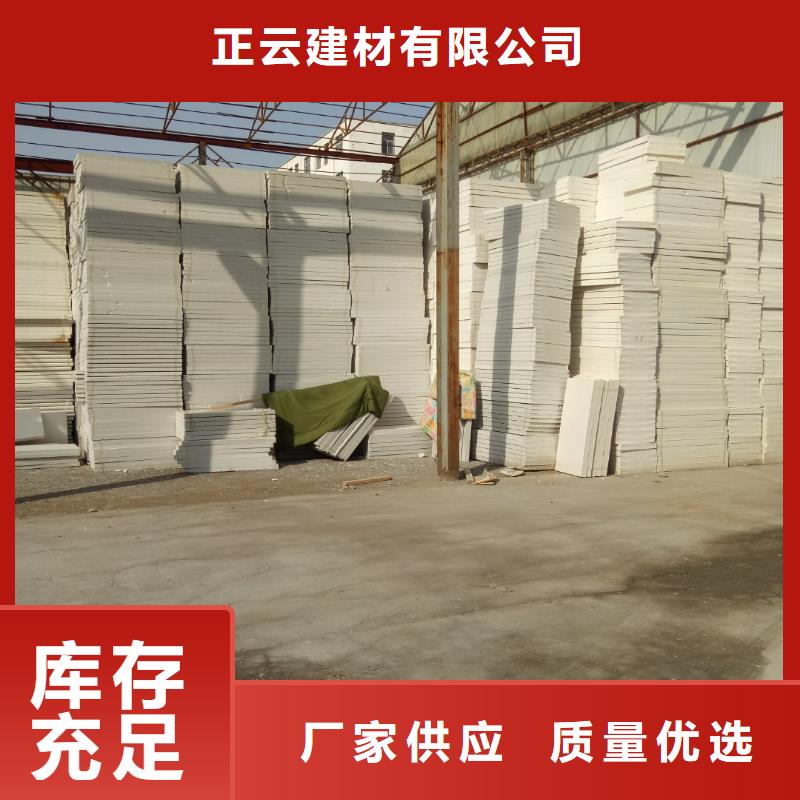 擠塑板巖棉板好產(chǎn)品好服務(wù)