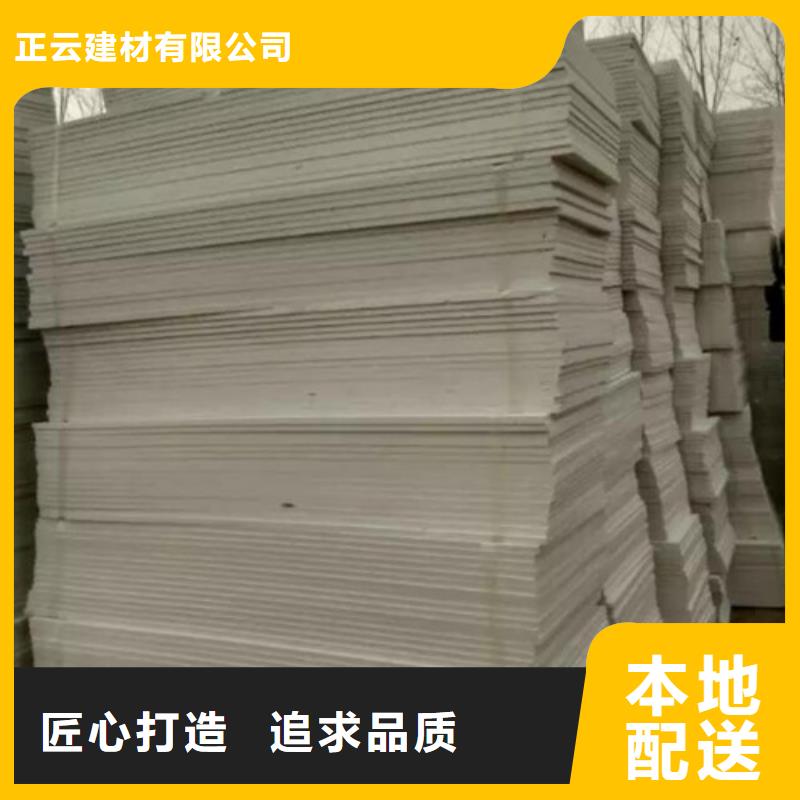 地暖板屋面保溫板正品保障