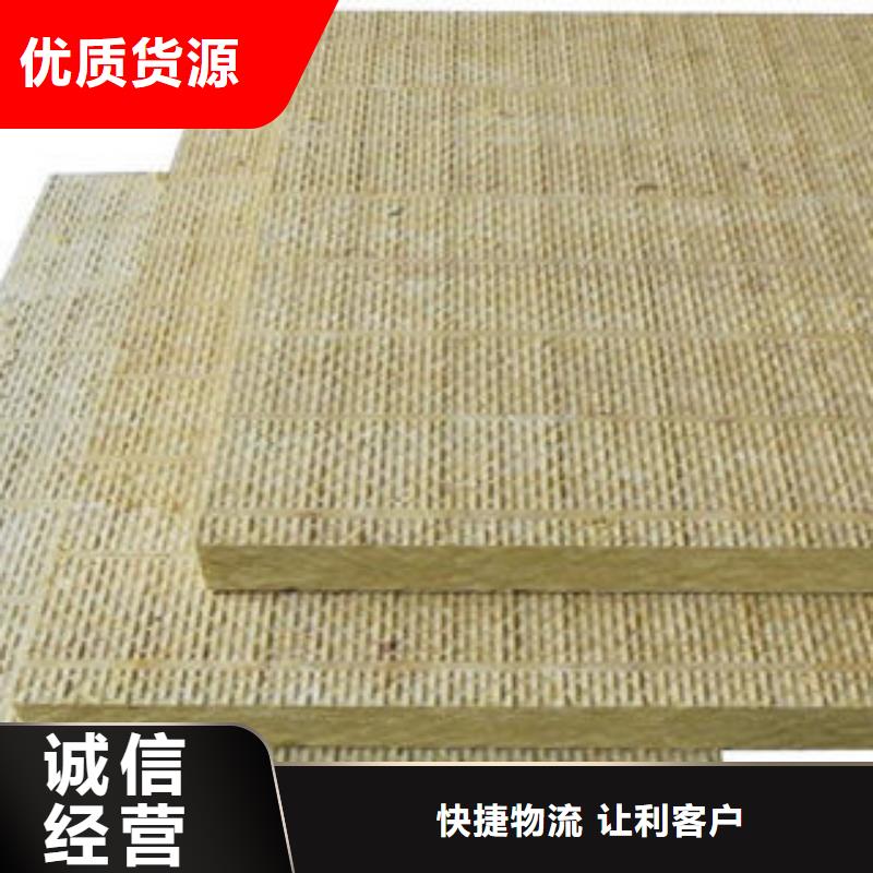 巖棉板-抗裂砂漿廠家直營(yíng)