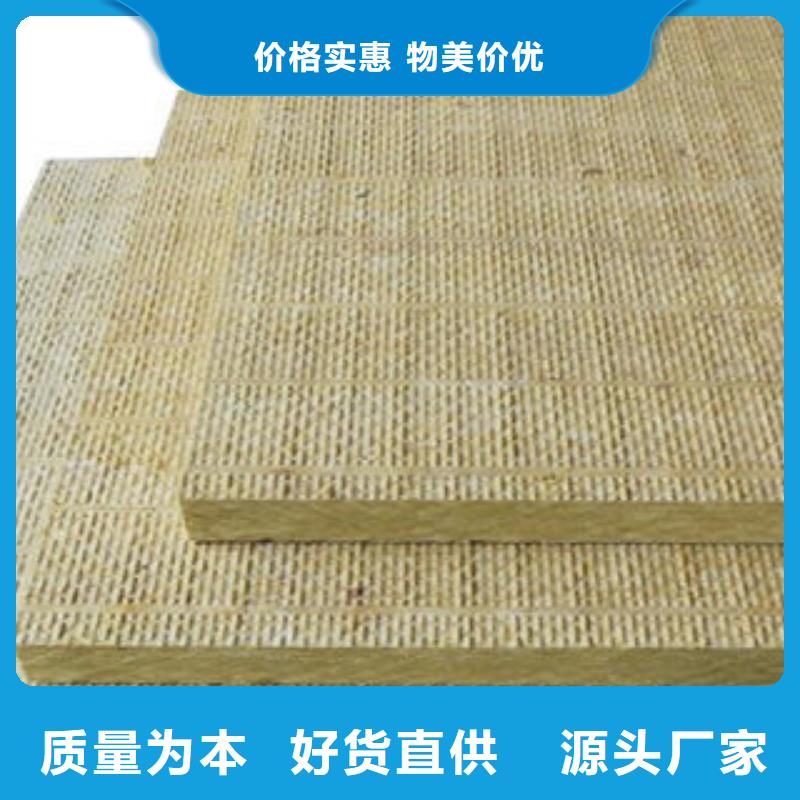 巖棉板工藝層層把關(guān)
