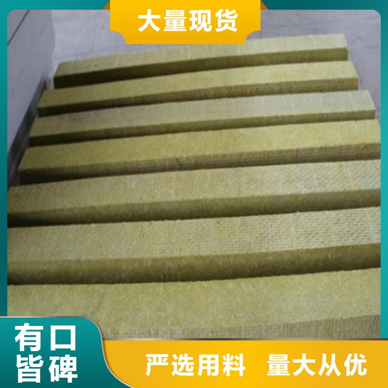 巖棉板廠家精選