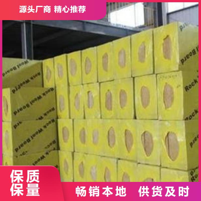 岩棉板聚苯板厂家直销省心省钱