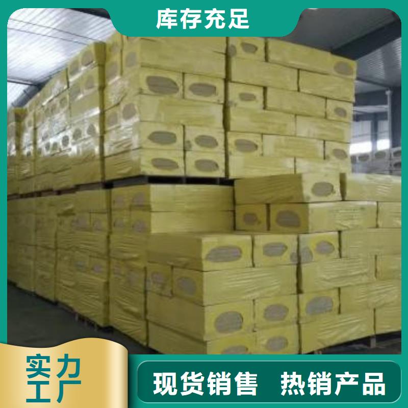 巖棉板今日新品
