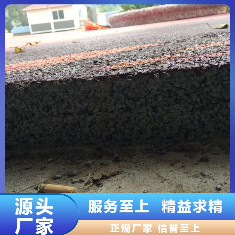 透水彩色透水混凝土高品质诚信厂家