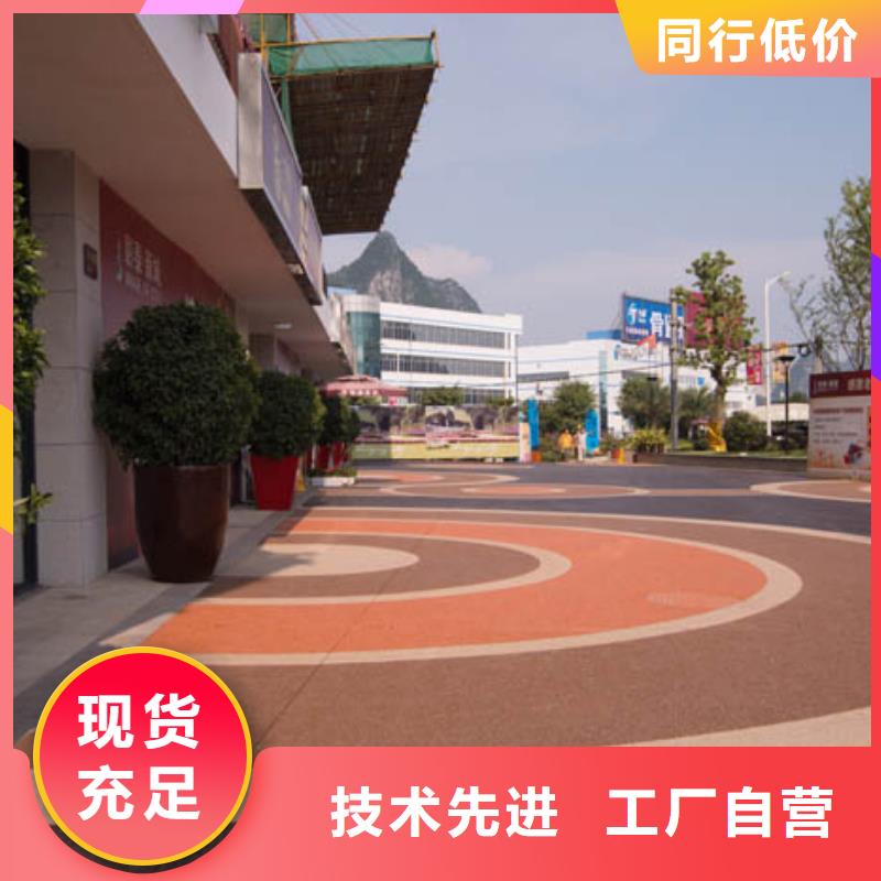 透水彩色混凝土壓花地坪高質(zhì)量高信譽(yù)