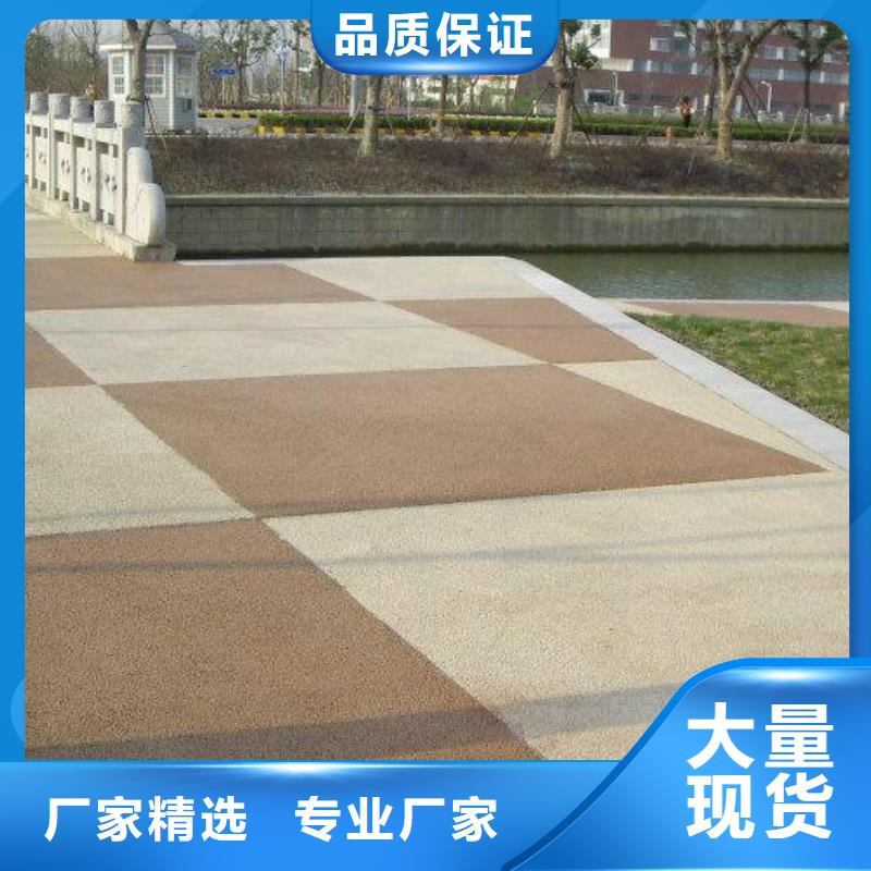 透水彩色混凝土壓花地坪高質(zhì)量高信譽(yù)