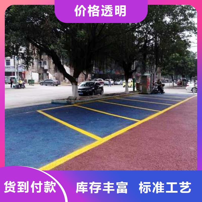 透水彩色透水混凝土定制定做