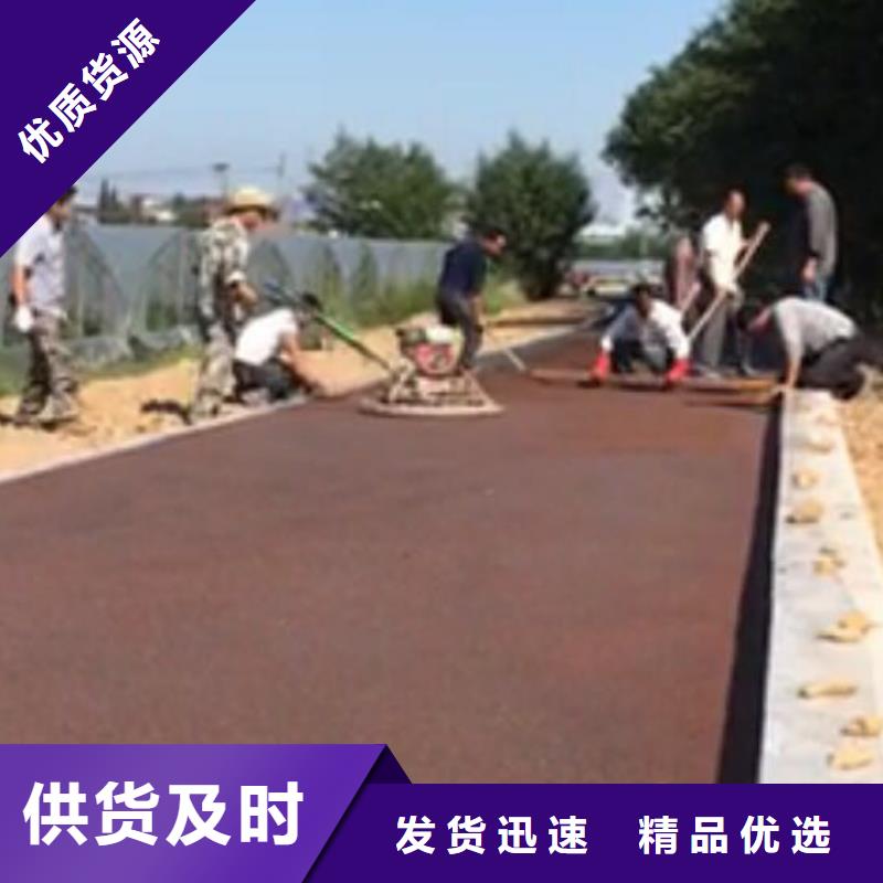 透水彩色混凝土压花地坪定制零售批发