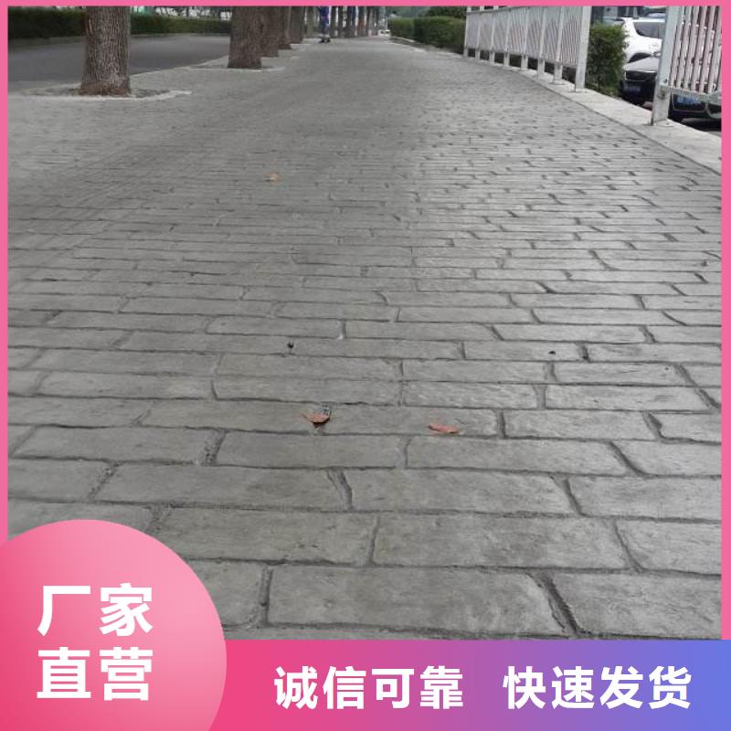 壓花彩色透水混凝土廠誠信經(jīng)營