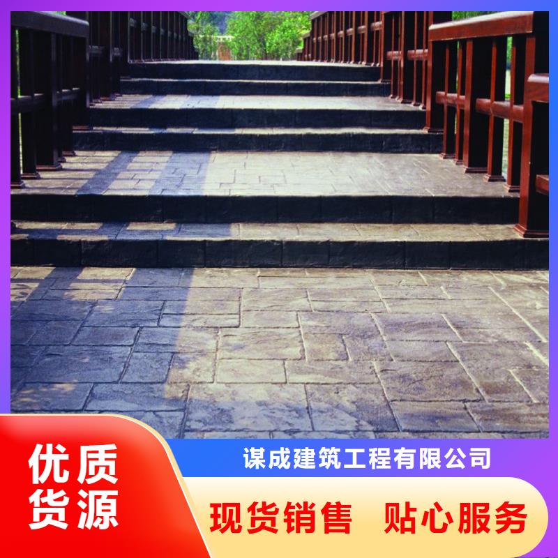 壓花水泥壓印地坪價格地道