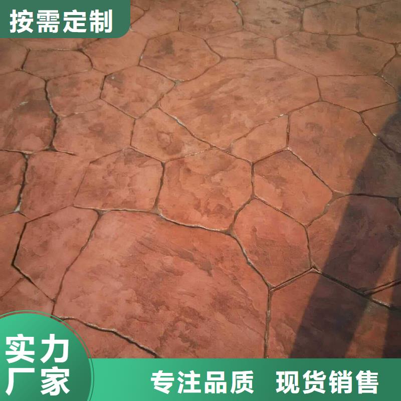 壓花彩色透水混凝土廠誠信經(jīng)營