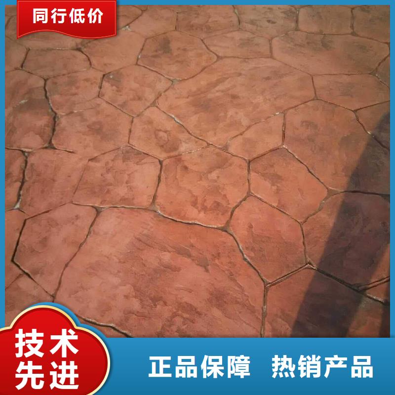 压花彩色压模地面优良工艺
