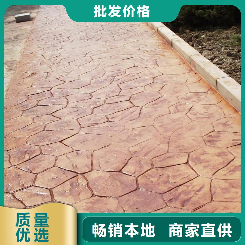 压花彩色压模地面优良工艺