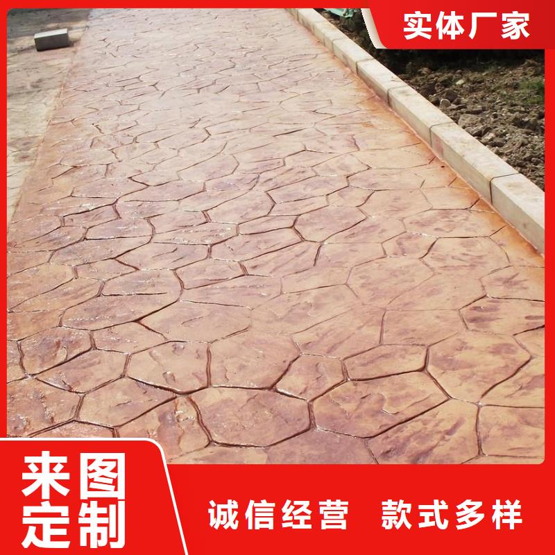 壓花彩色透水混凝土實(shí)地大廠