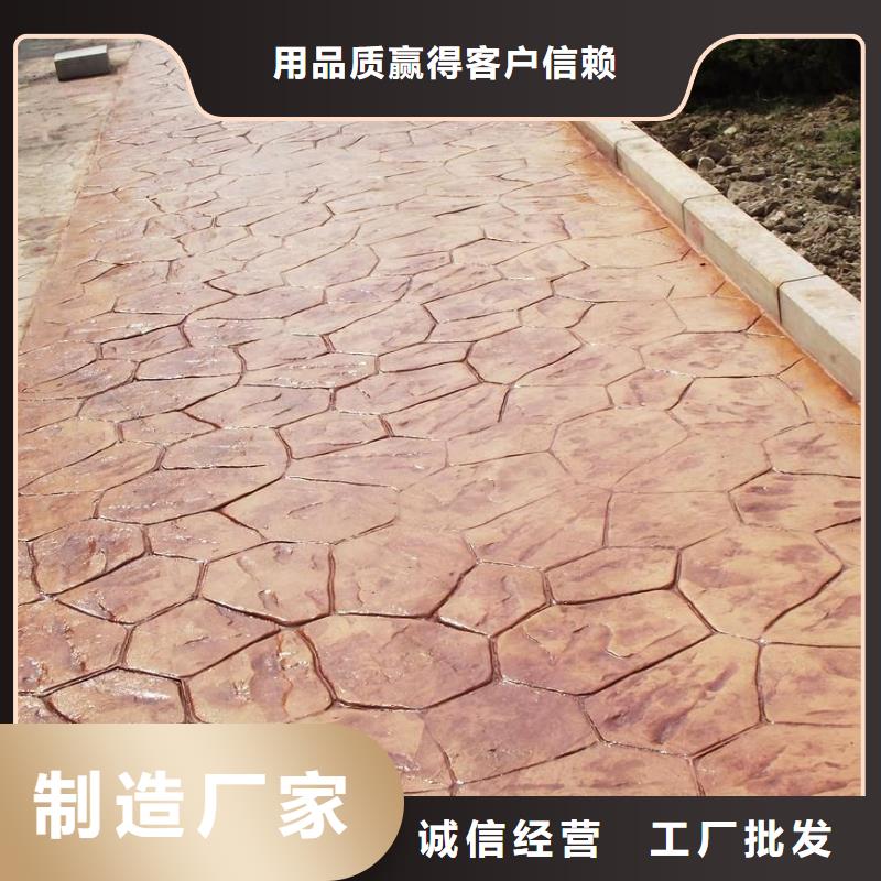 压花水泥压印地坪好品质售后无忧