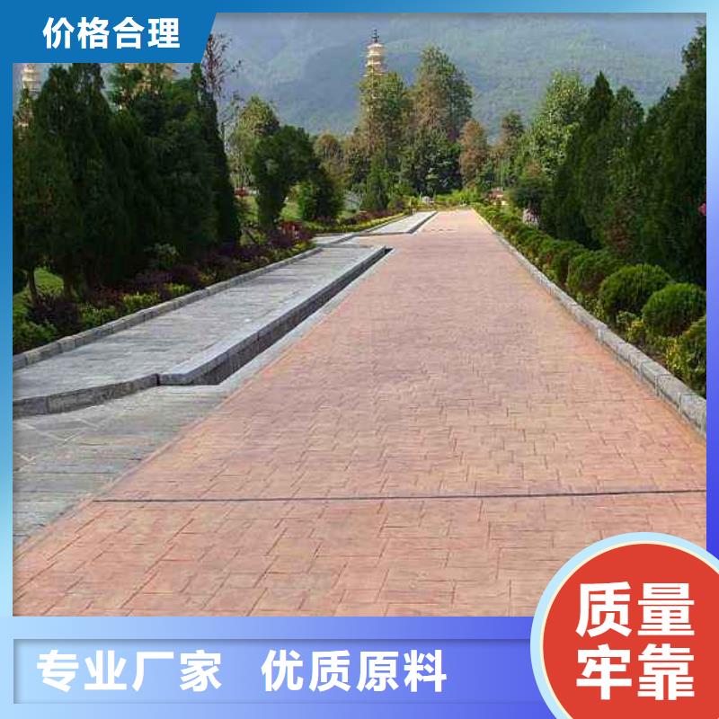 壓花,【藝術(shù)壓模地坪】精選優(yōu)質(zhì)材料