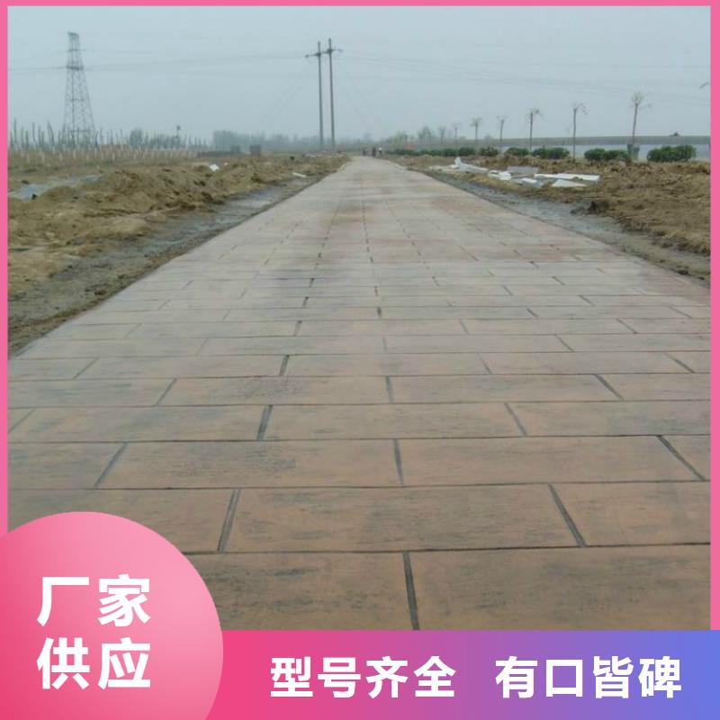压花水泥压印地坪好品质售后无忧