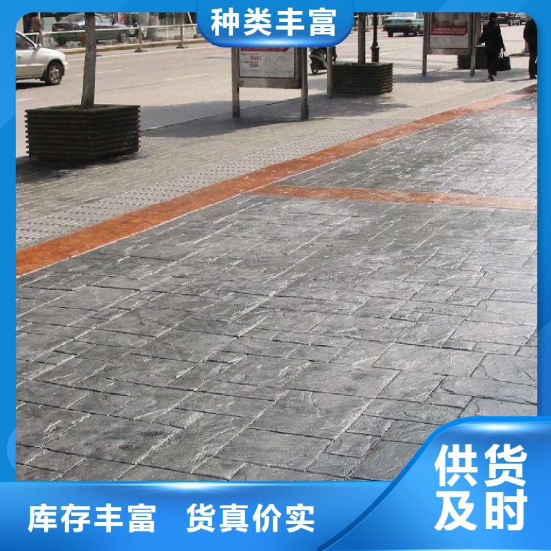 壓花彩色透水混凝土實(shí)地大廠