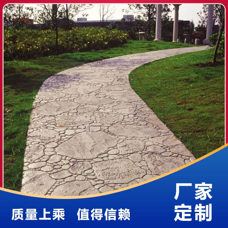 壓花彩色透水混凝土實(shí)地大廠