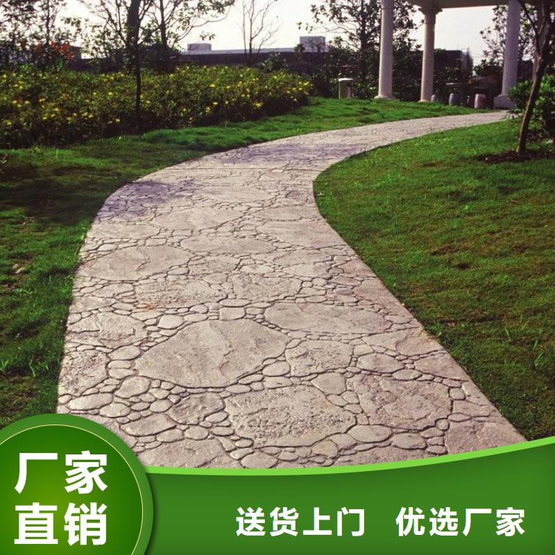壓花彩色透水混凝土實(shí)地大廠