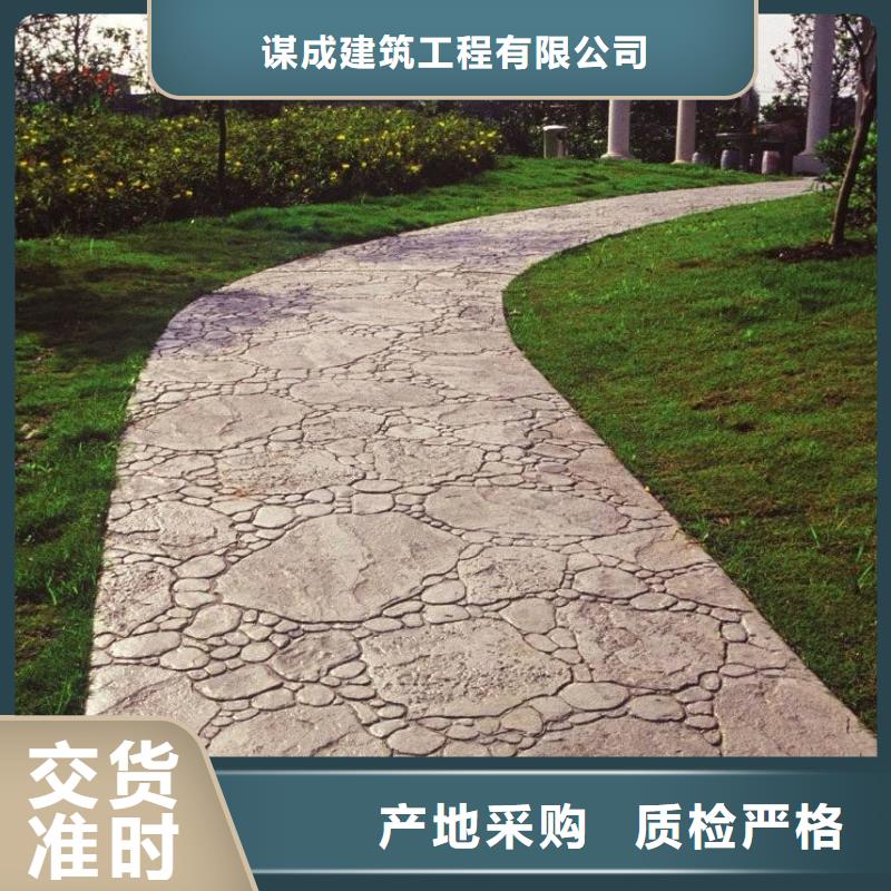 压花水泥压印地坪好品质售后无忧